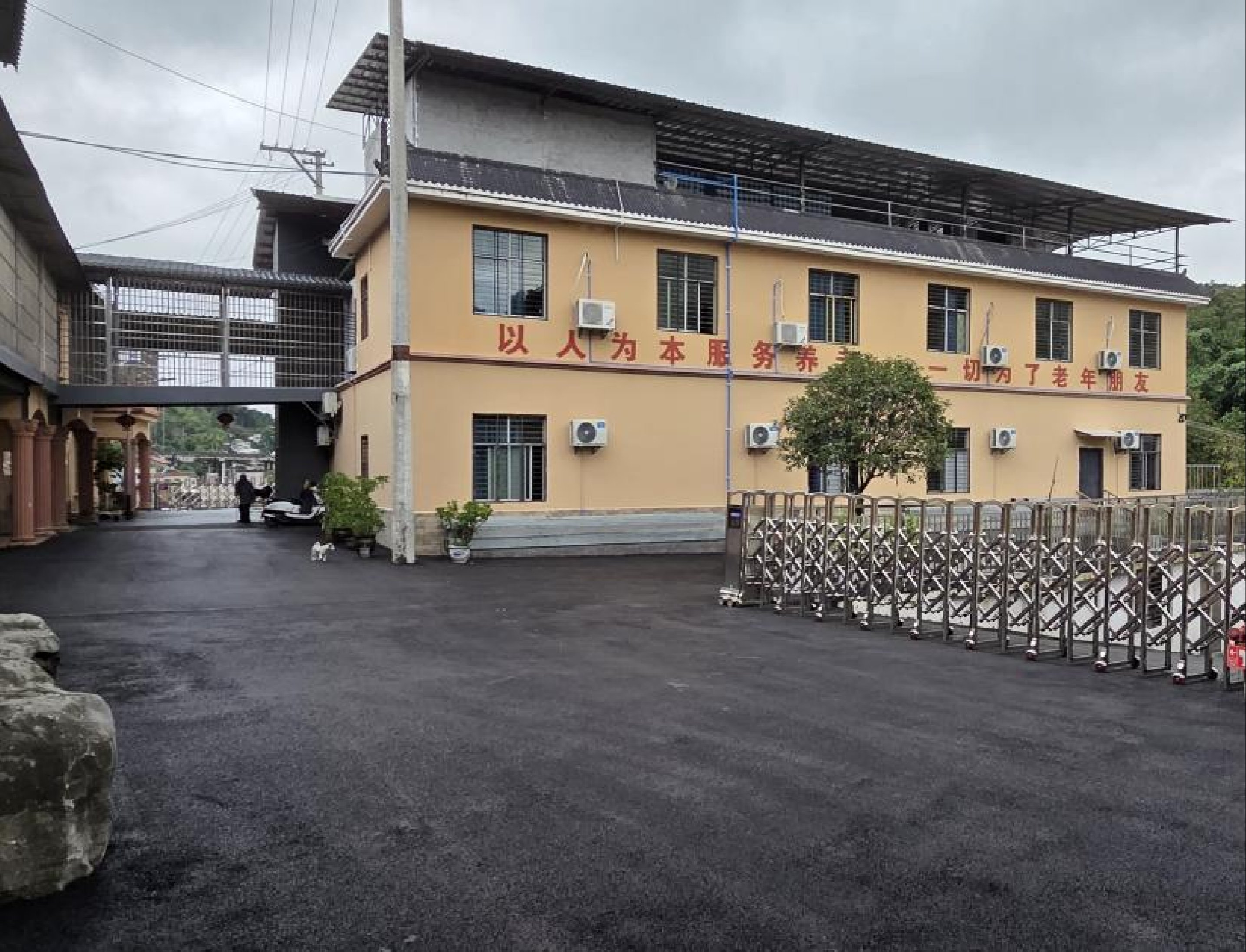 石海长寿老年康养中心