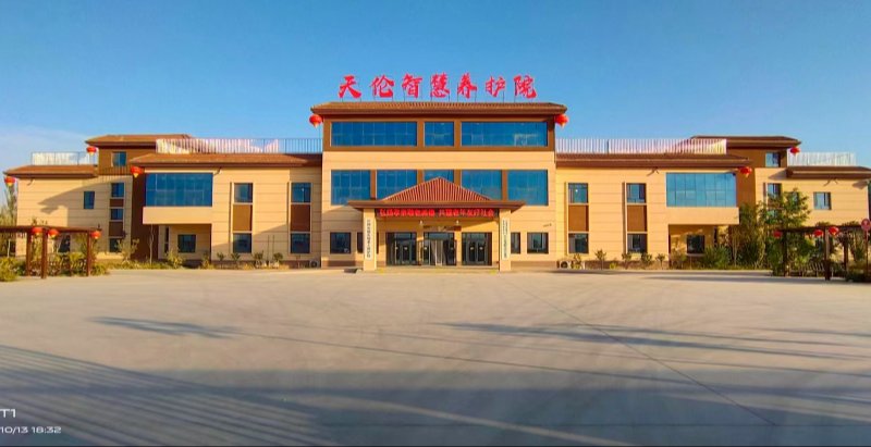 新疆库尔勒天伦智慧养护院
